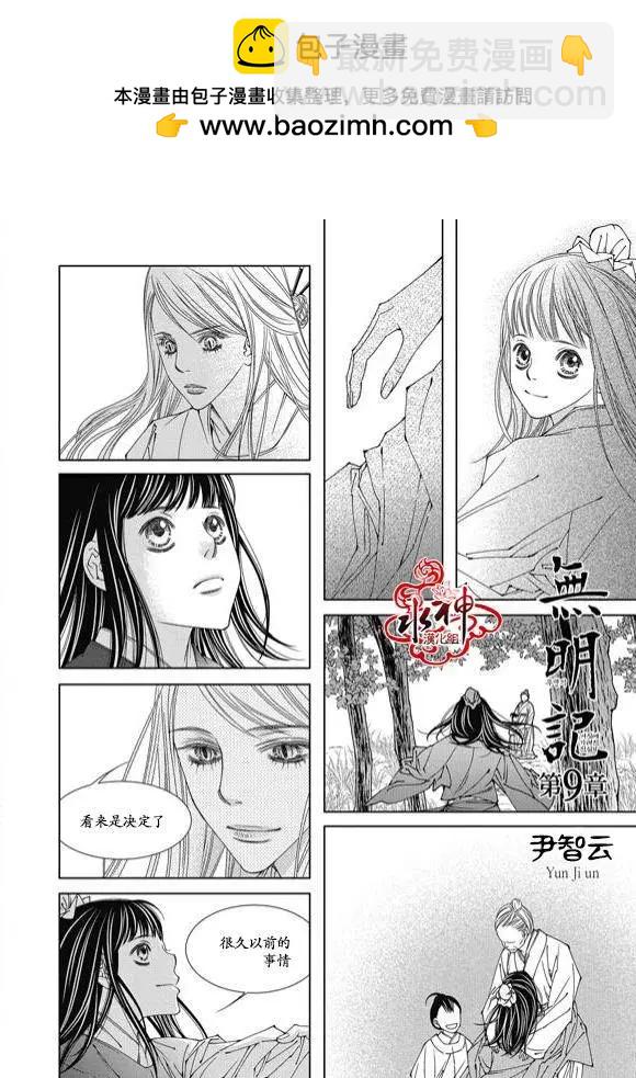 無明記 - 第09回 - 2
