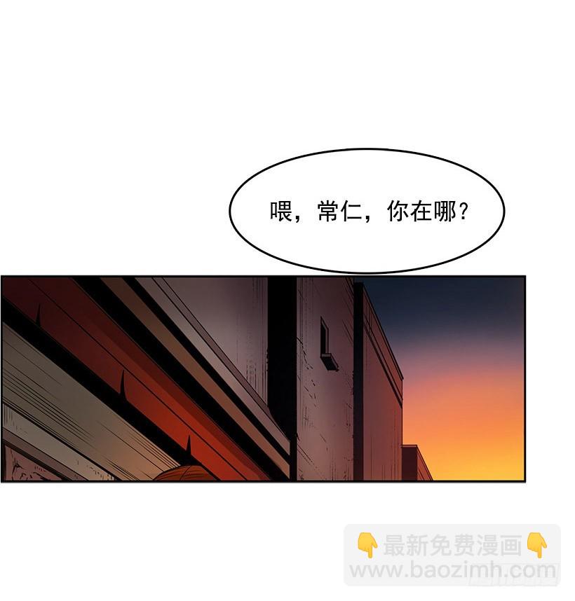 無名商店 - 是來看病的 - 2