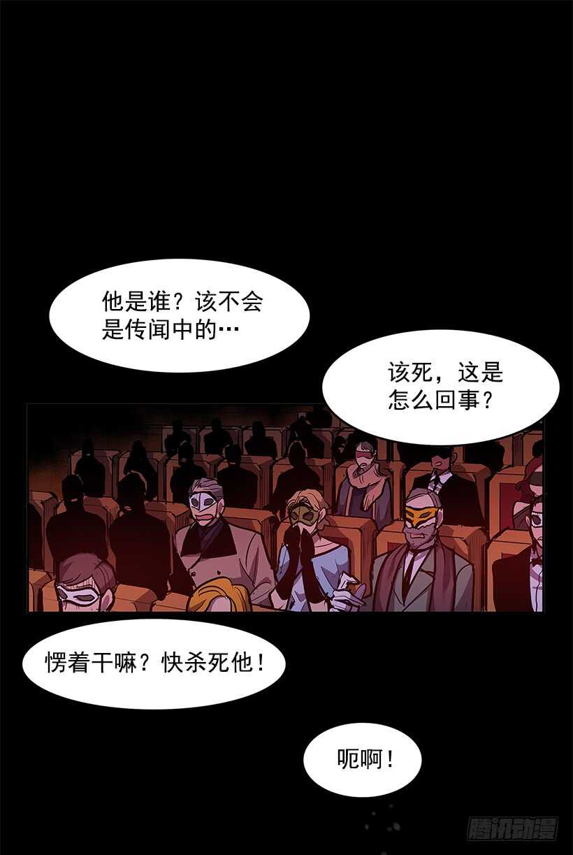 無名商店 - 殺人盛宴(1/2) - 2
