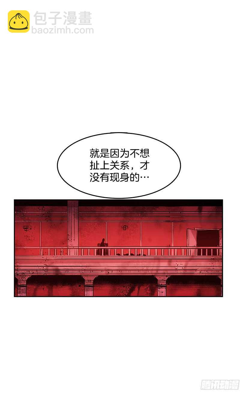 無名商店 - 捨身取義 - 2