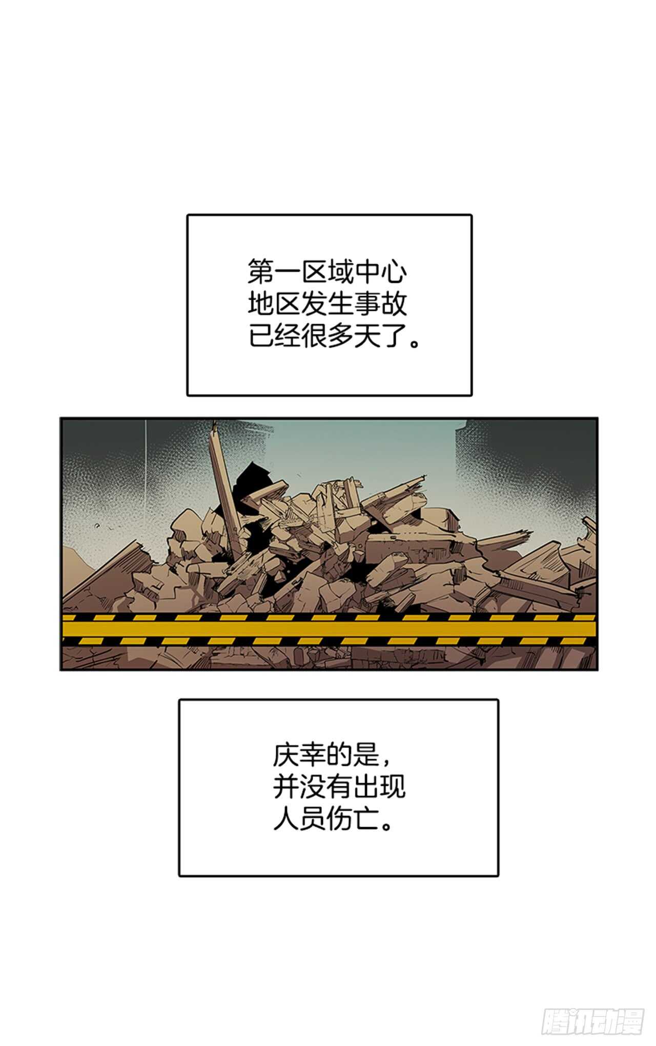 無名商店 - 敵方人質 - 2