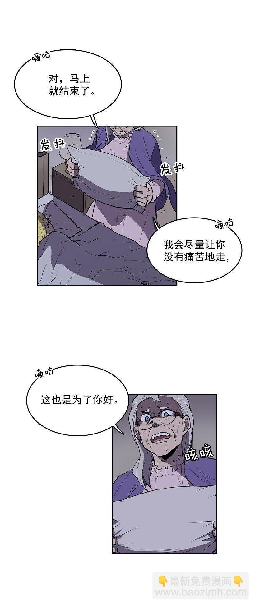 無名商店 - 可以續命的八音盒 - 2
