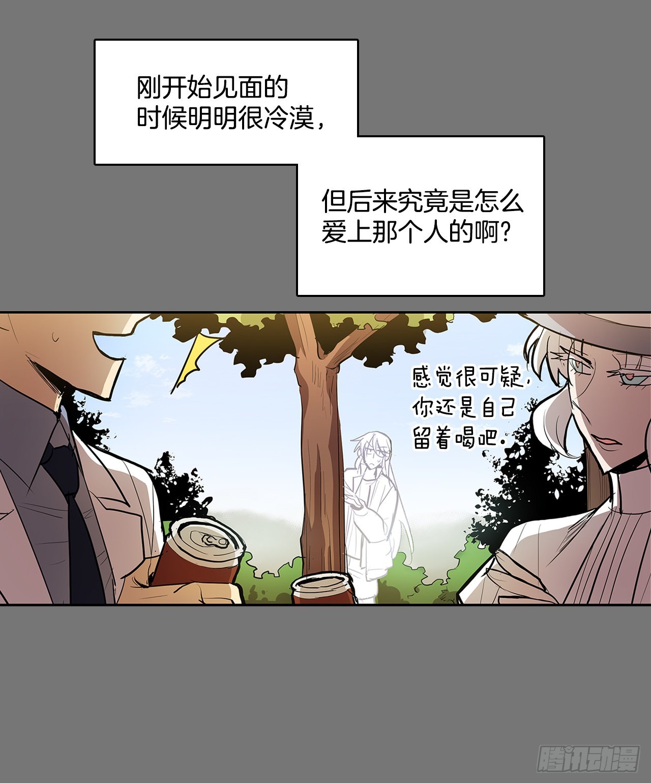 無名商店 - 畢生所願 - 2