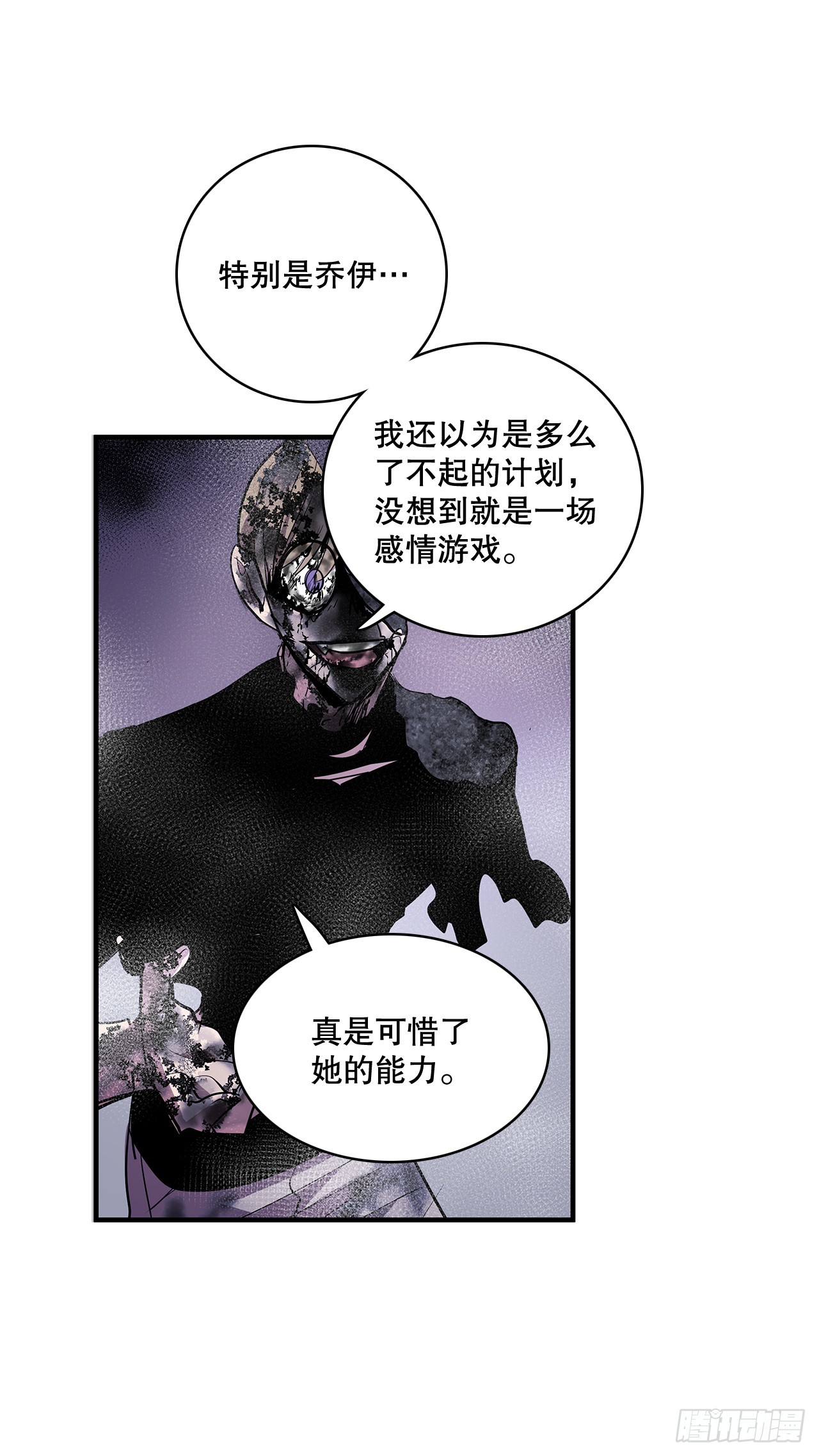 無名商店 - 409.幻化外形 - 2