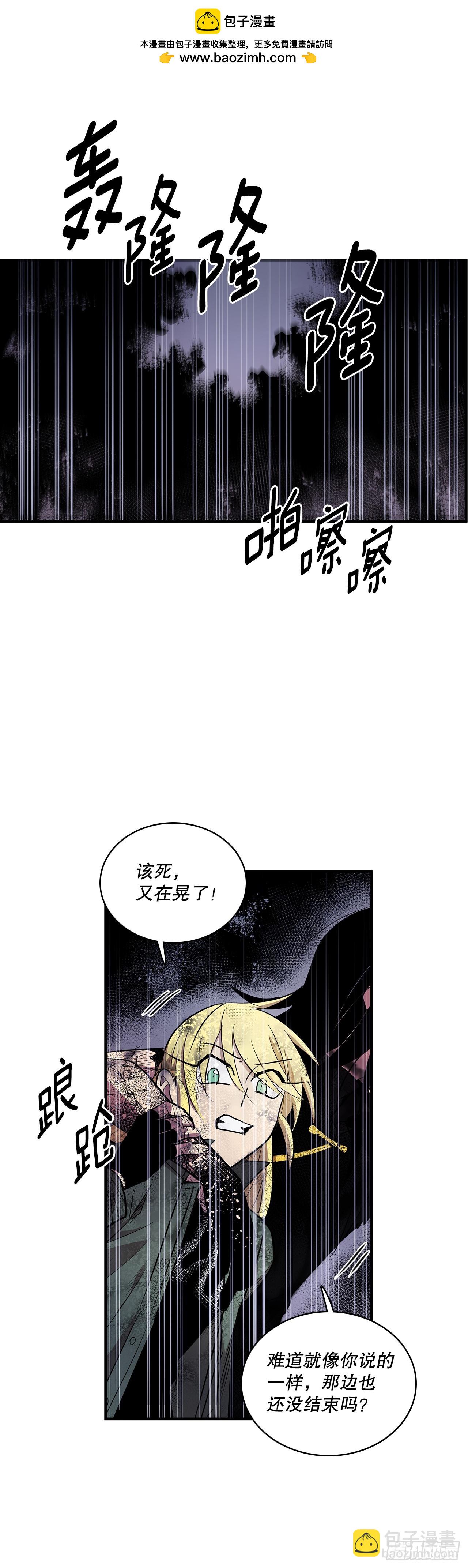 無名商店 - 425.處理垃圾 - 2