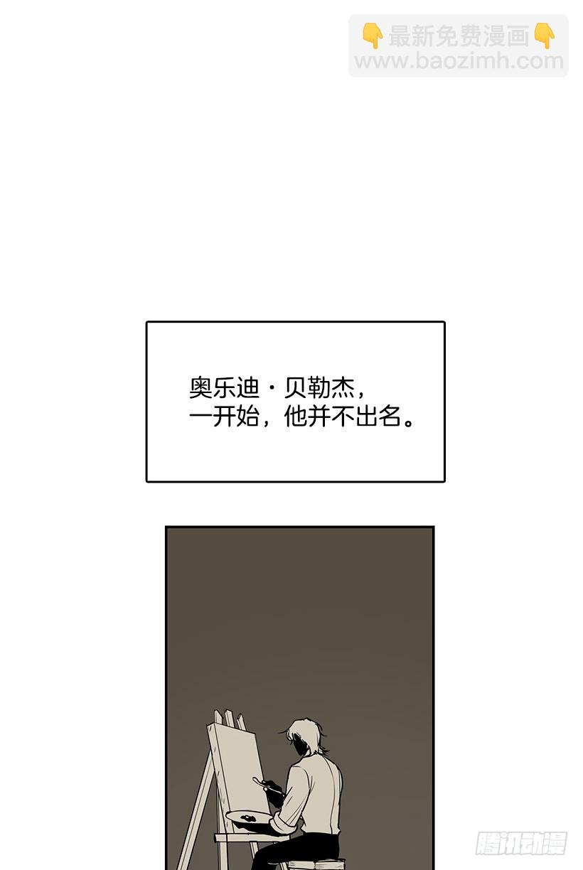 無名商店 - 被詛咒的畫家 - 2