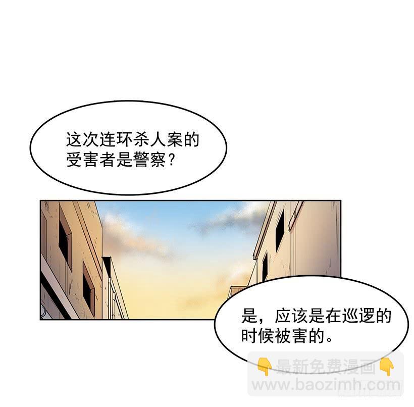 無名商店 - 連環殺人案的兇手 - 2