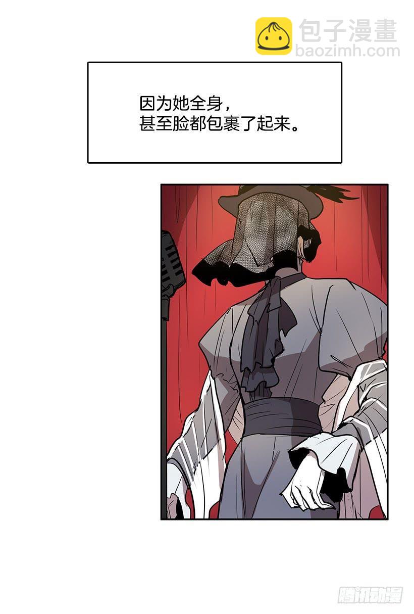 無名商店 - 她罪有應得 - 2