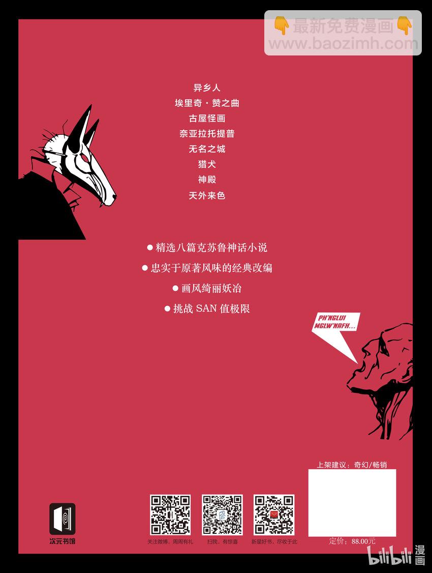 無名之城 - 試閱 試閱 - 2
