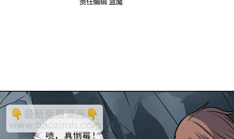 武逆九天 - 第145話 魔劍反噬(1/2) - 4
