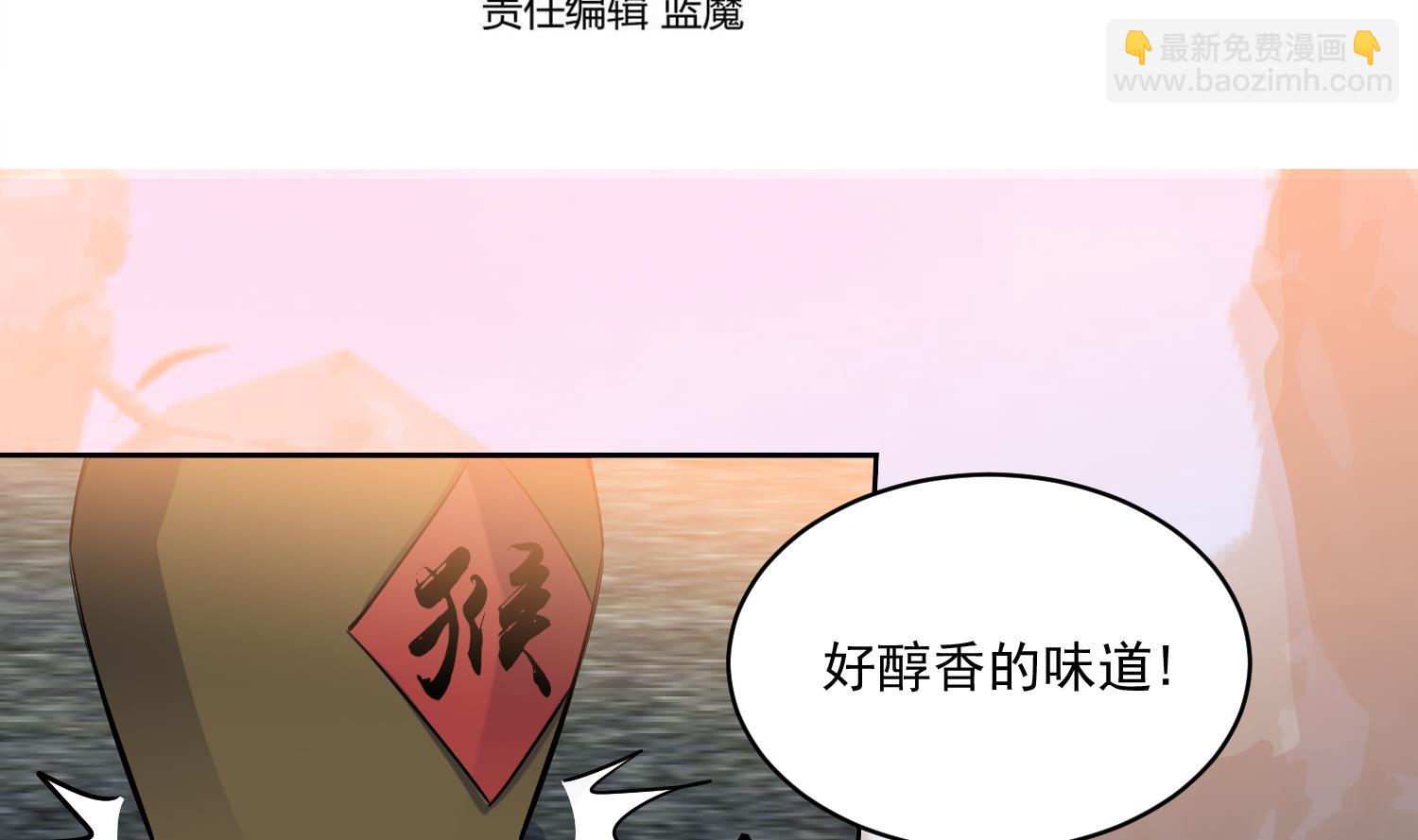 武逆九天 - 第217話 約定 - 4
