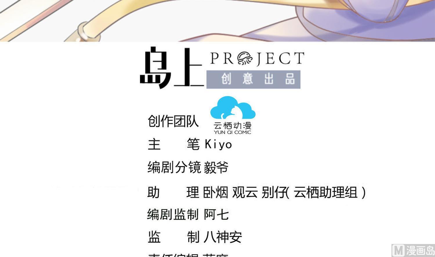武逆九天 - 第221話 短暫別離 - 3