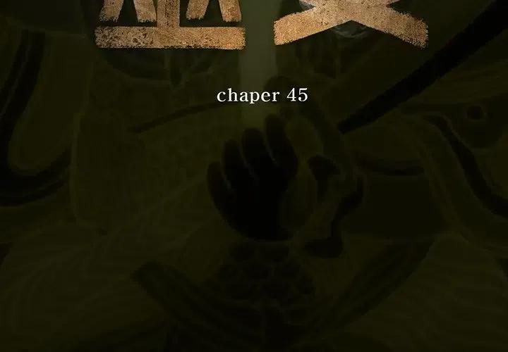 巫女 - 45(1/3) - 3