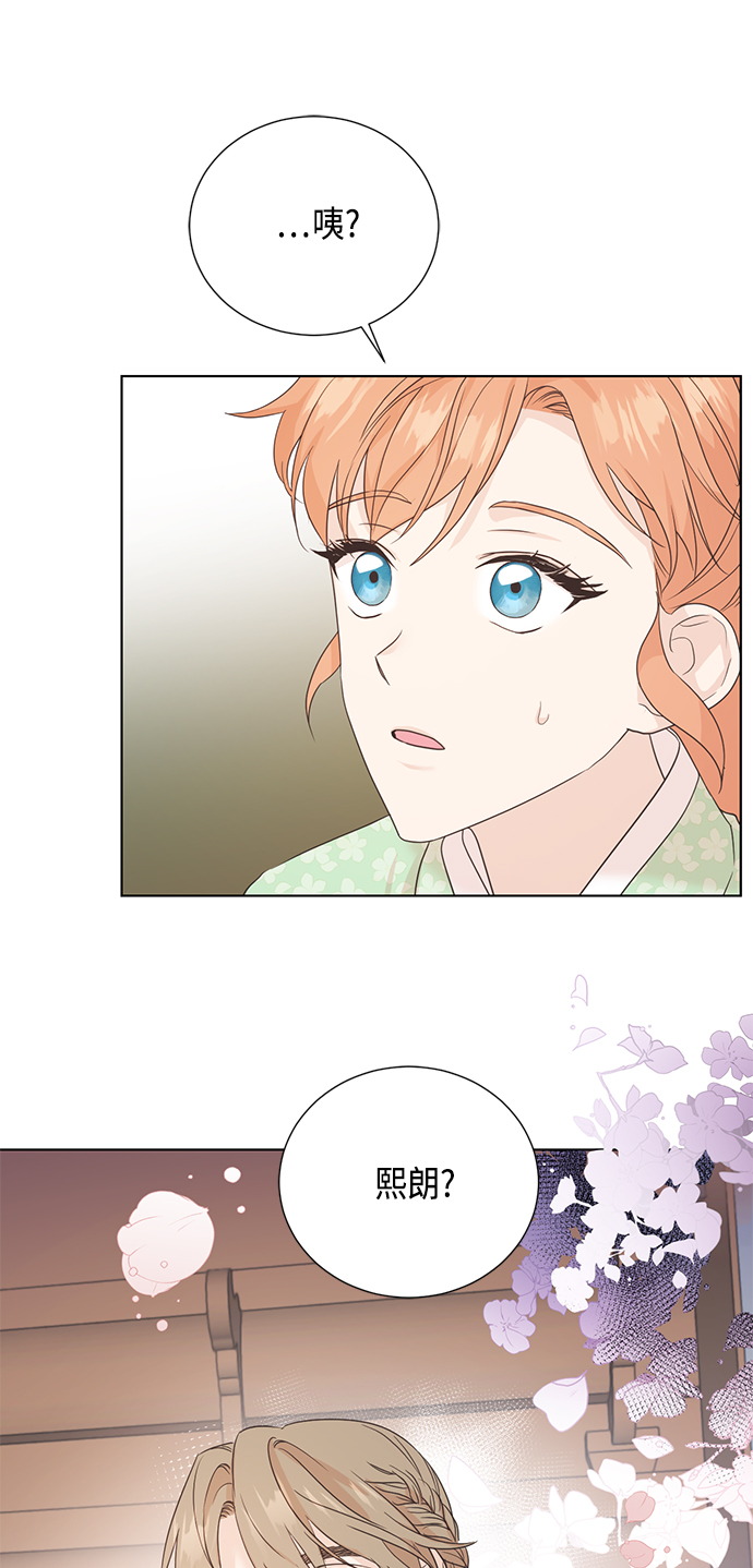 霧氣嫋嫋王世子 - [第二季] 第36話 - 1