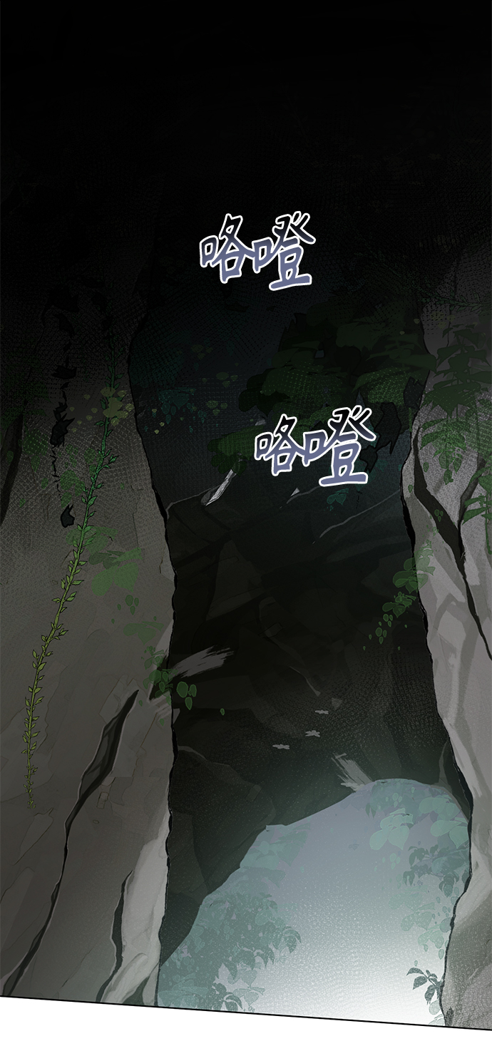 霧氣嫋嫋王世子 - [第二季] 第60話 - 1