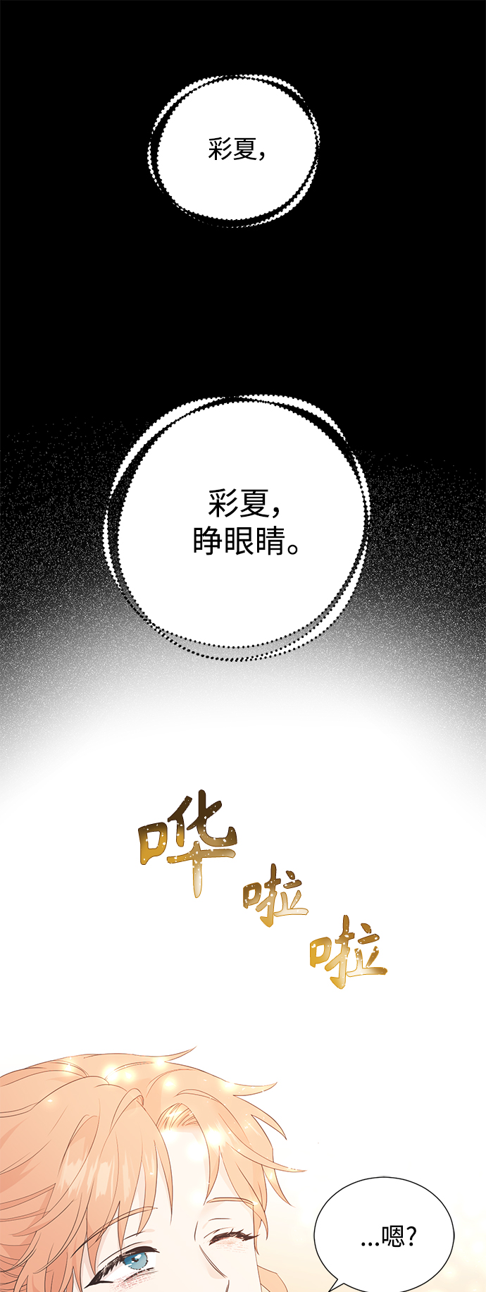 霧氣嫋嫋王世子 - [第二季] 第64話 - 2