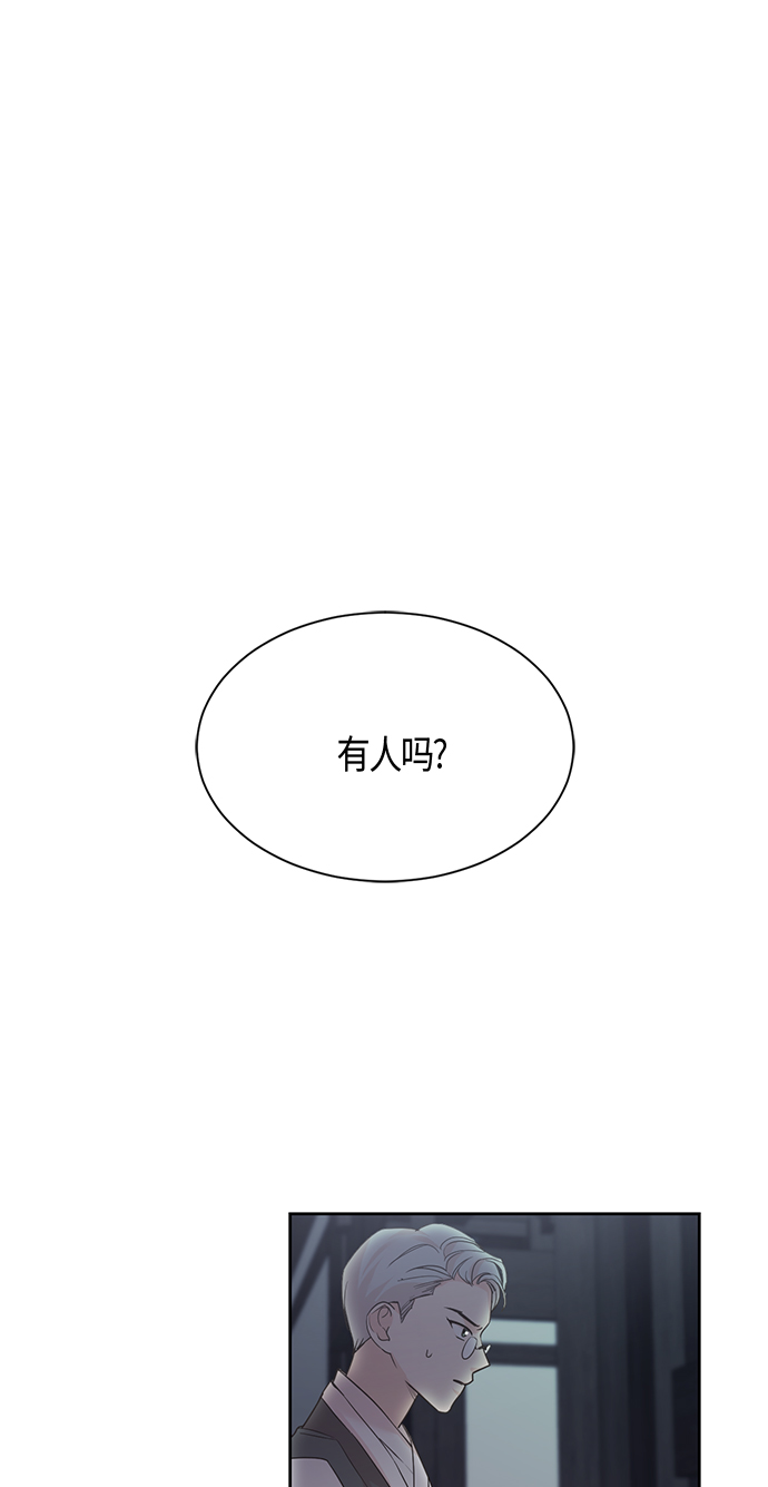 霧氣嫋嫋王世子 - 第15話 - 1