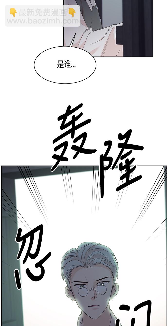 霧氣嫋嫋王世子 - 第15話 - 2