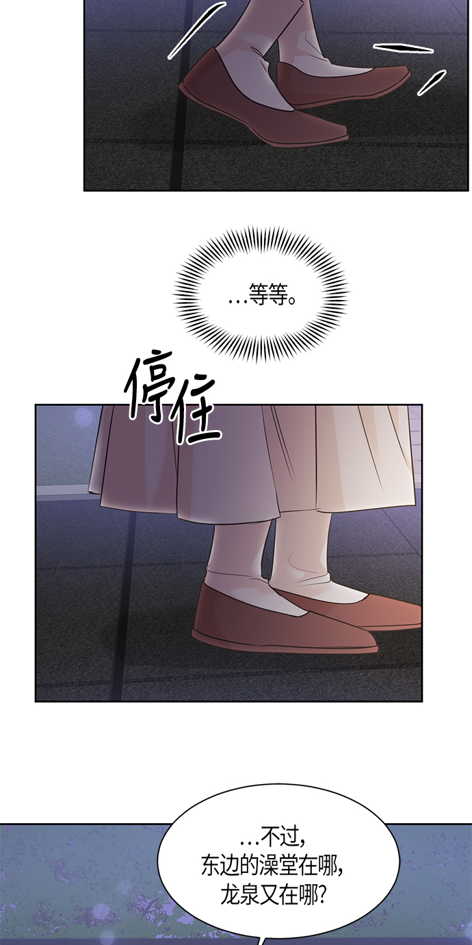 霧氣嫋嫋王世子 - 第19話(1/2) - 2
