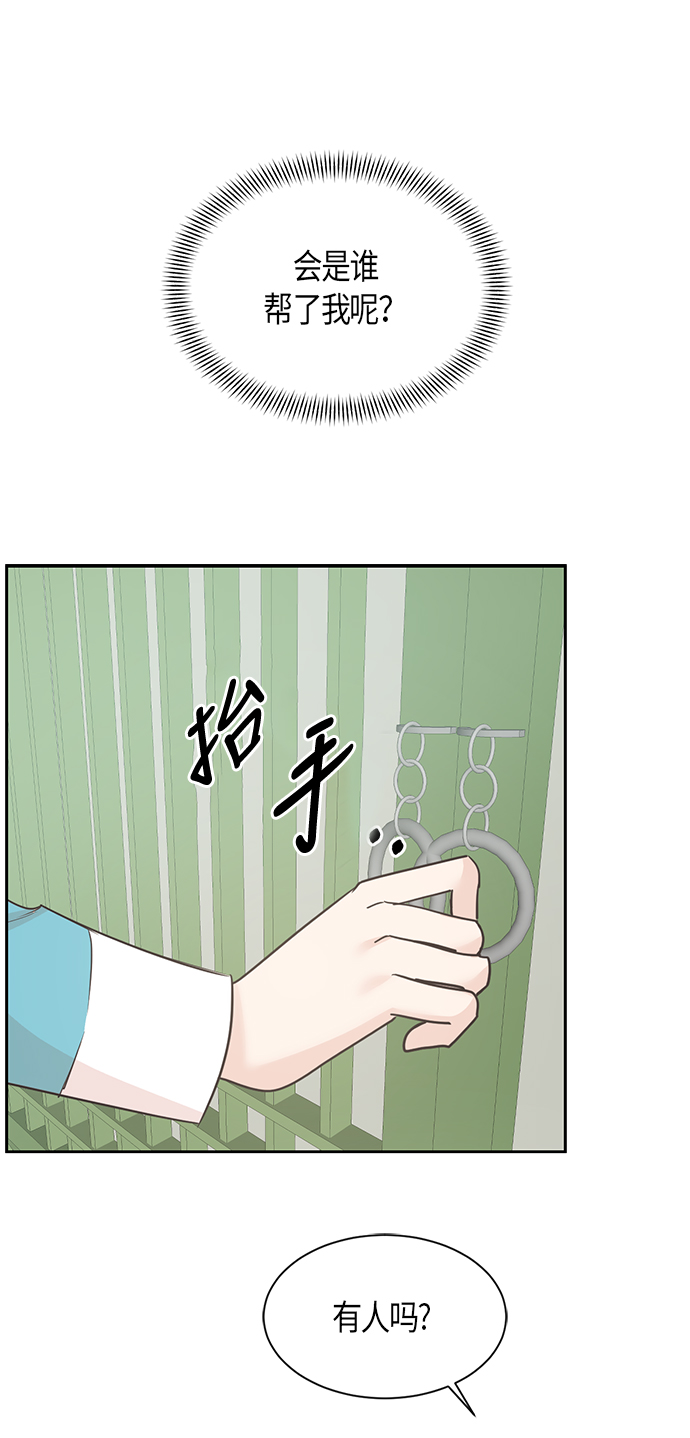 霧氣嫋嫋王世子 - 第25話 - 1