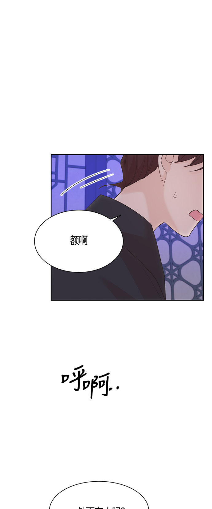 霧氣嫋嫋王世子 - 第27話 - 1