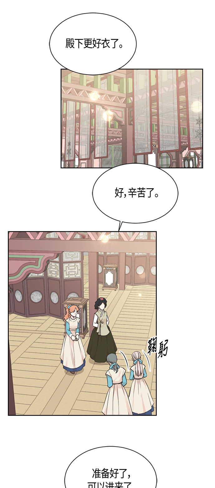 霧氣嫋嫋王世子 - 第35話 - 1
