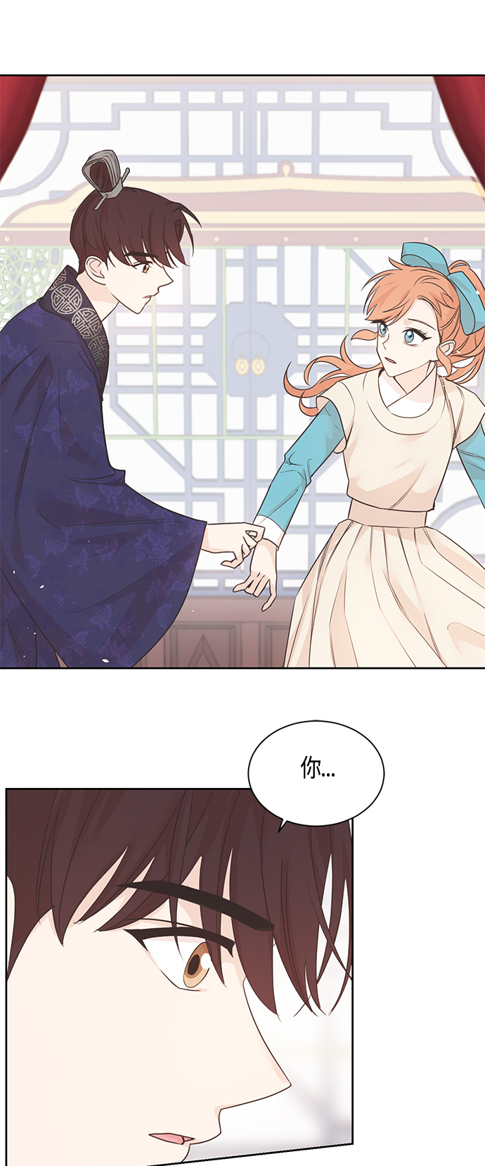 霧氣嫋嫋王世子 - 第39話 - 1