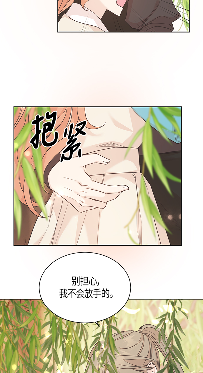 霧氣嫋嫋王世子 - 第43話 - 2