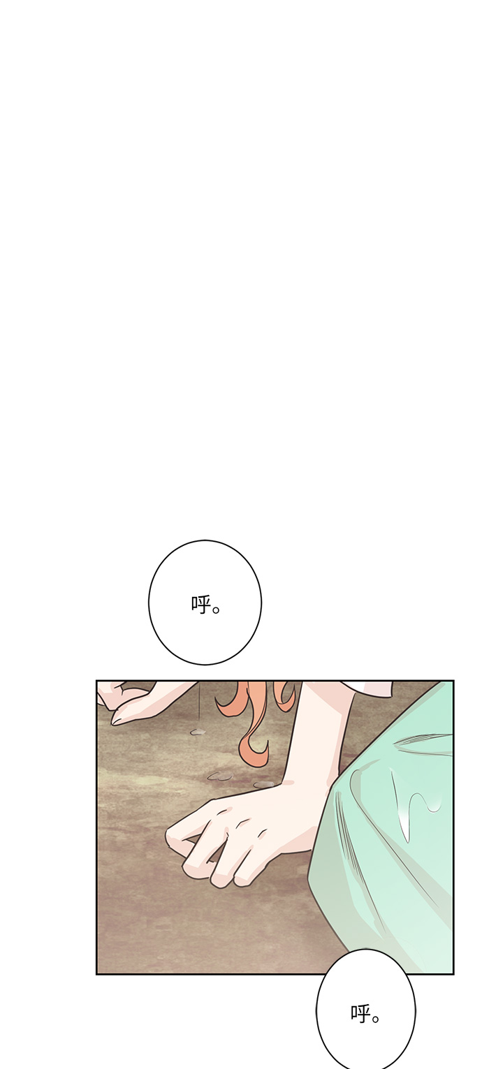 霧氣嫋嫋王世子 - 第7話 - 1