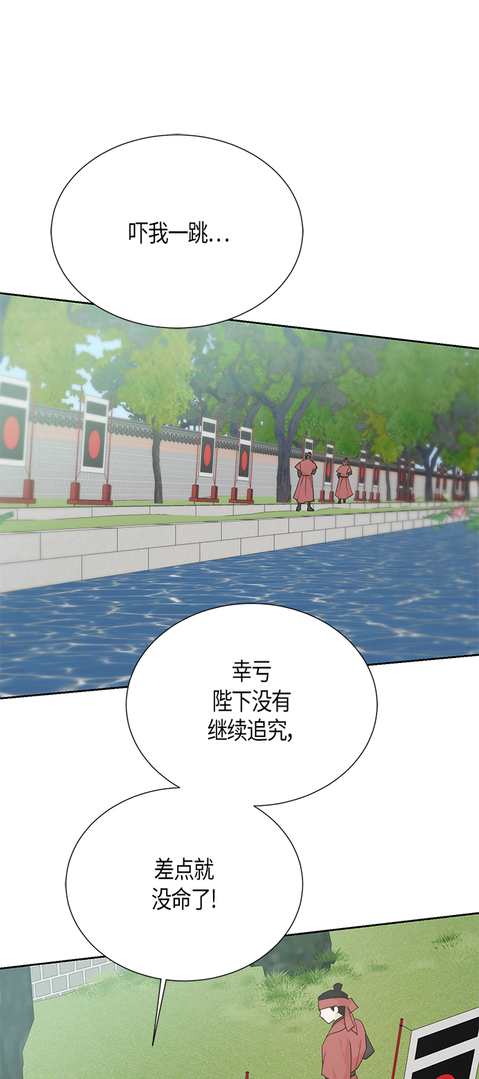 霧氣嫋嫋王世子 - [第二季] 第14話(1/2) - 1