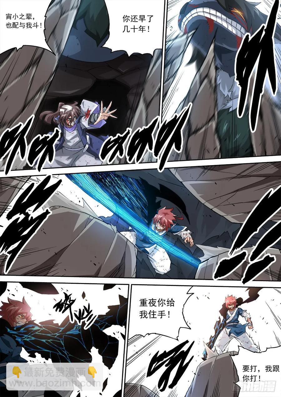 武拳 - 110：子蛾 - 2