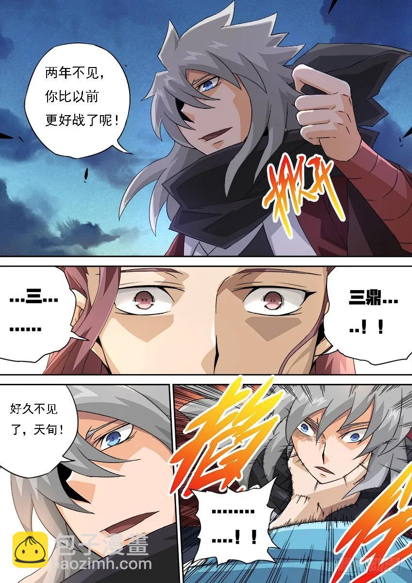 武拳 - 122：兩年不見！ - 2