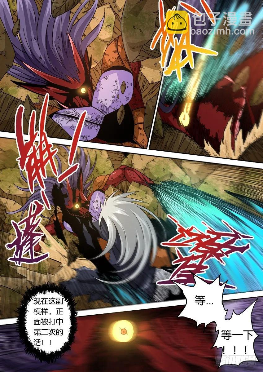 武拳 - 番外篇013 - 2