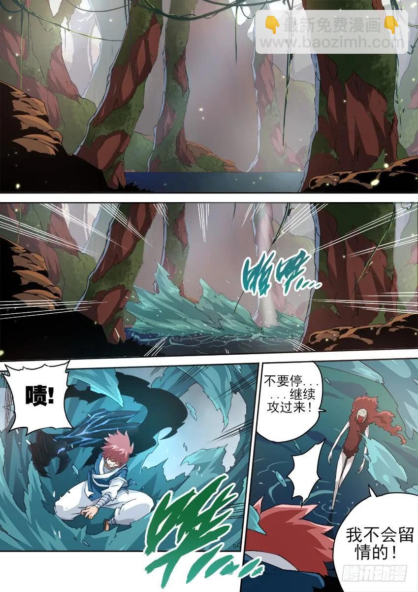 武拳 - 136：新生還是毀滅？ - 2
