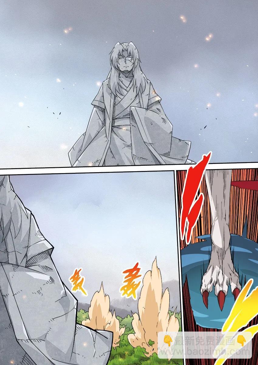 武拳 - 138:感覺不到武魂？ - 2