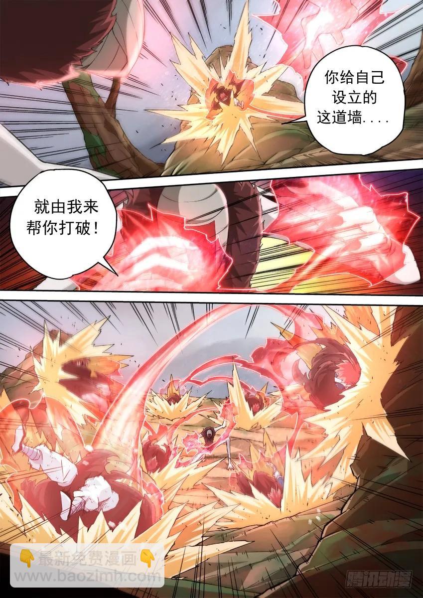 武拳 - 142：失敗 - 2