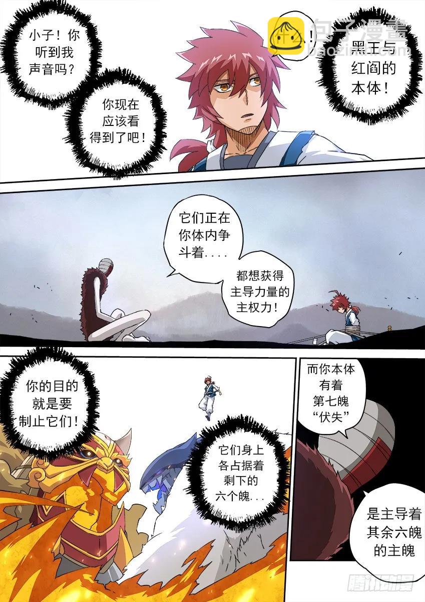 武拳 - 150：不想活了！ - 2