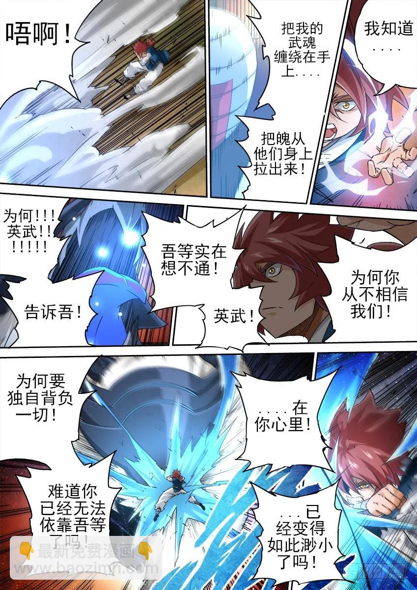 武拳 - 152:有話要說！？ - 2
