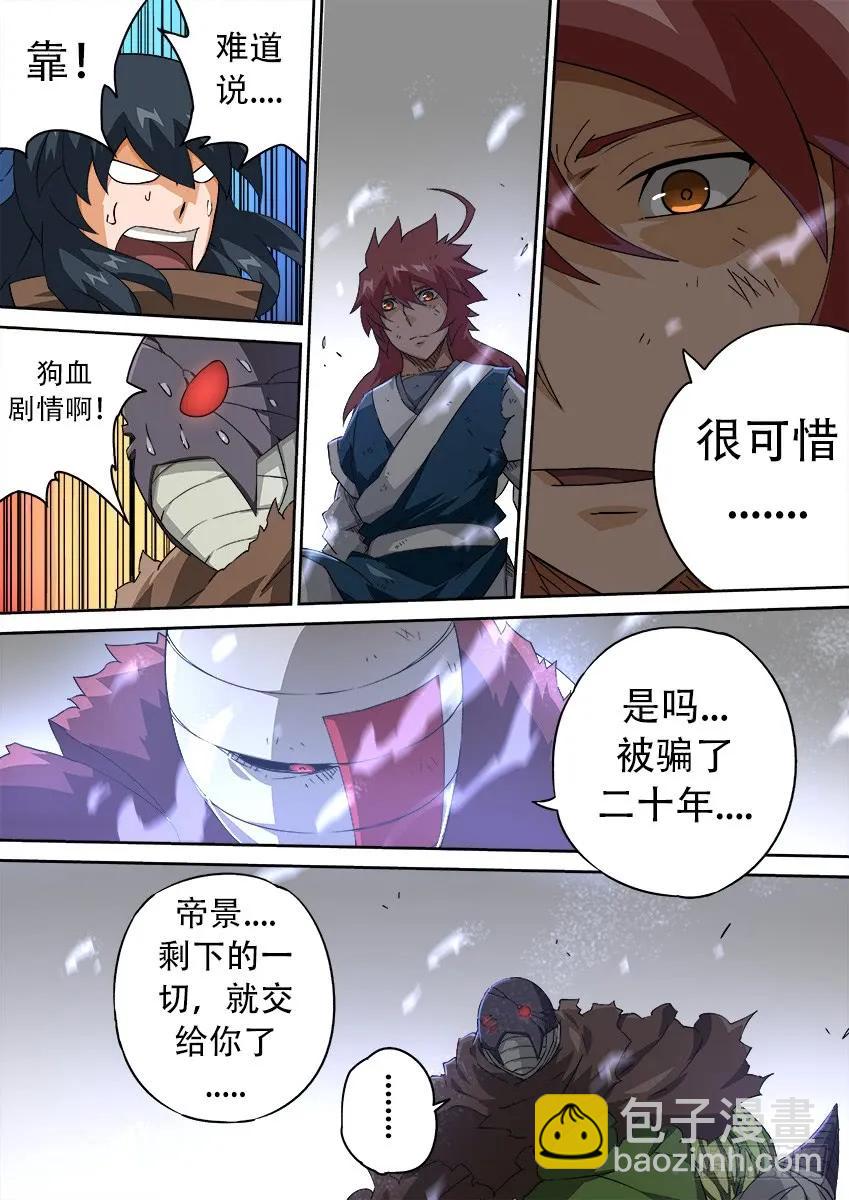 武拳 - 158:那時 - 2
