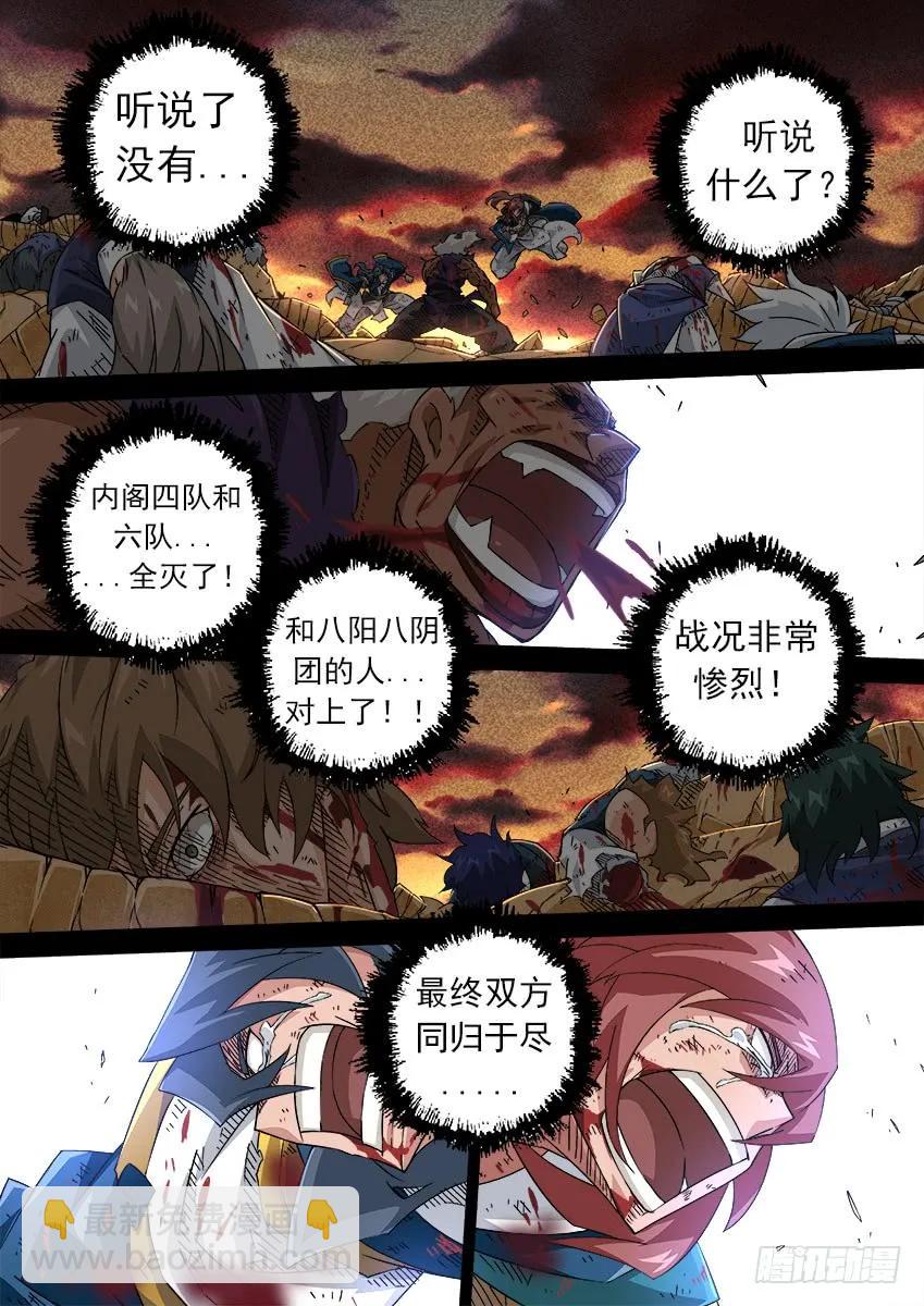 武拳 - 164：最後 - 2