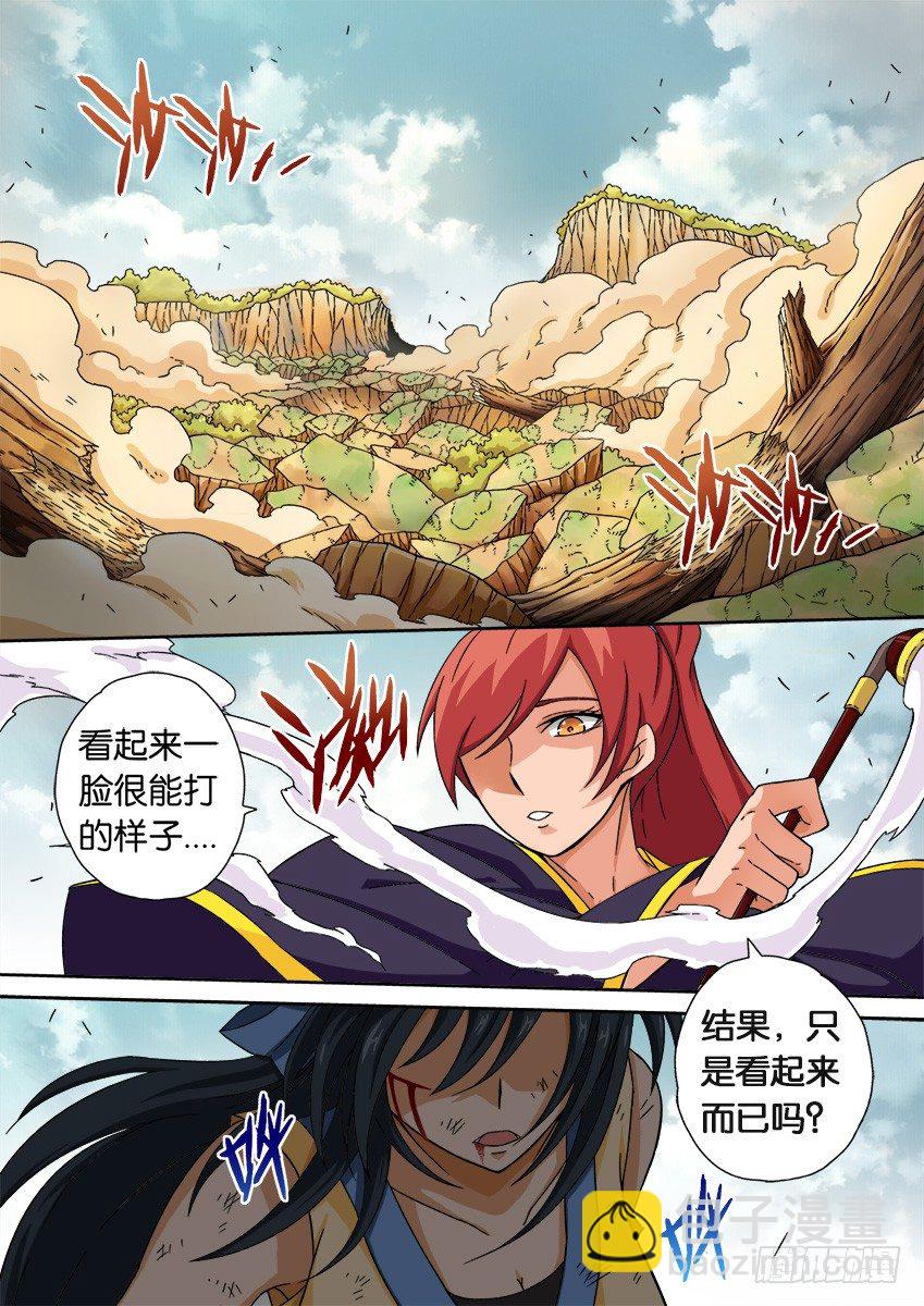 武拳 - 019:賭上性命 - 2