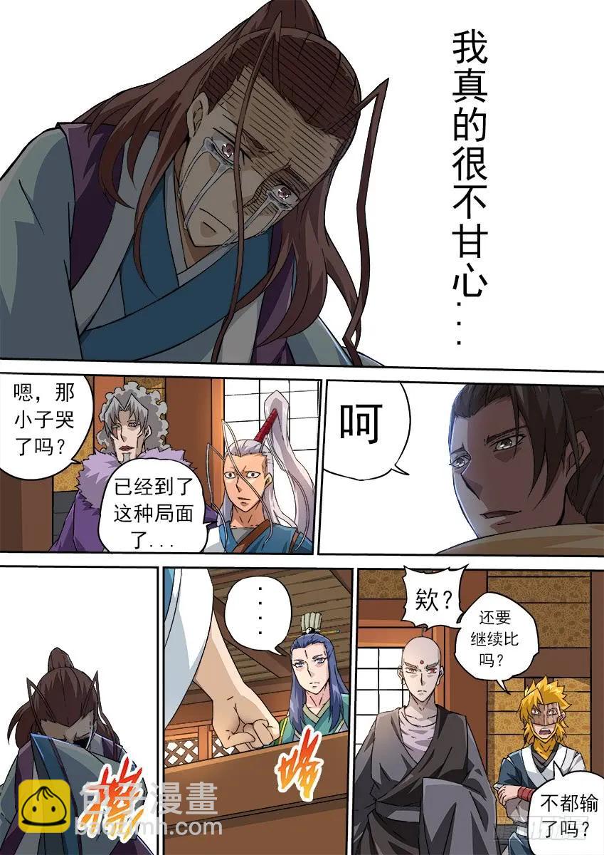 武拳 - 172:相奕的陰謀！ - 2