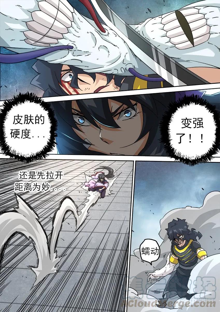 武拳 - 187:武化！ - 1