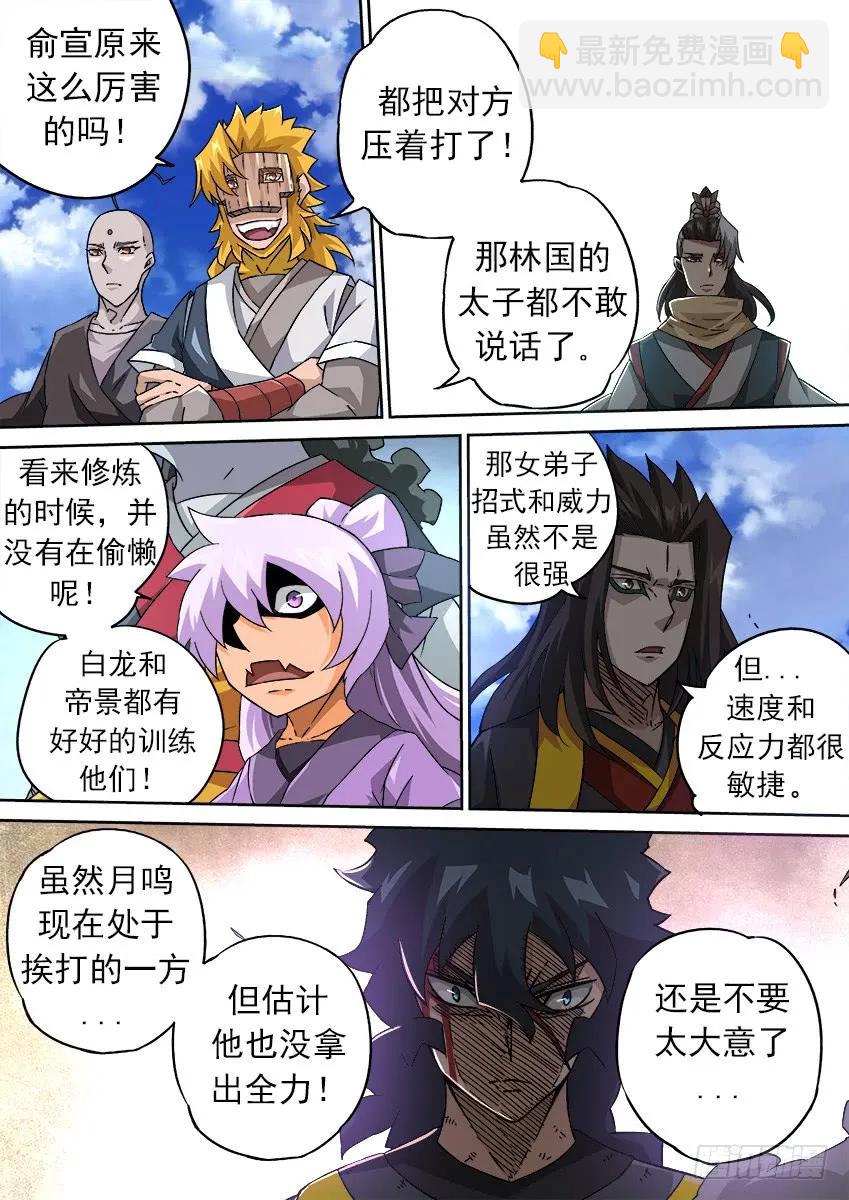 武拳 - 187:武化！ - 2