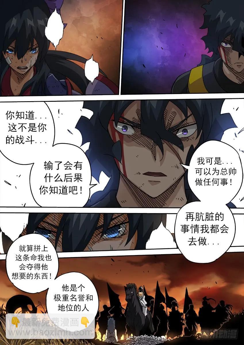 武拳 - 189：戰鬥 - 2