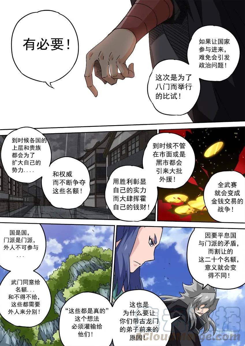 武拳 - 200：罰 - 1