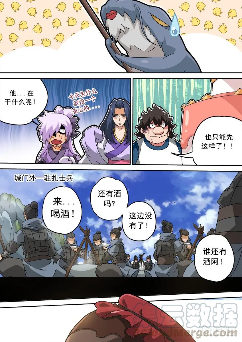 武拳 - 202：鬼晶符 - 1