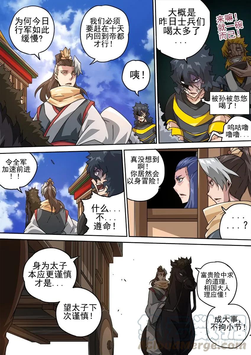 武拳 - 204：生活 - 1