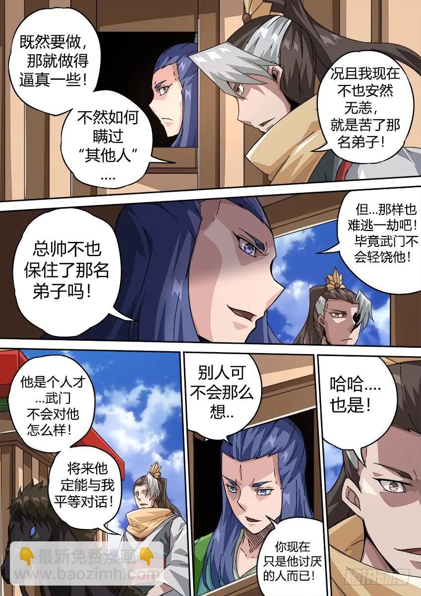 武拳 - 204：生活 - 2