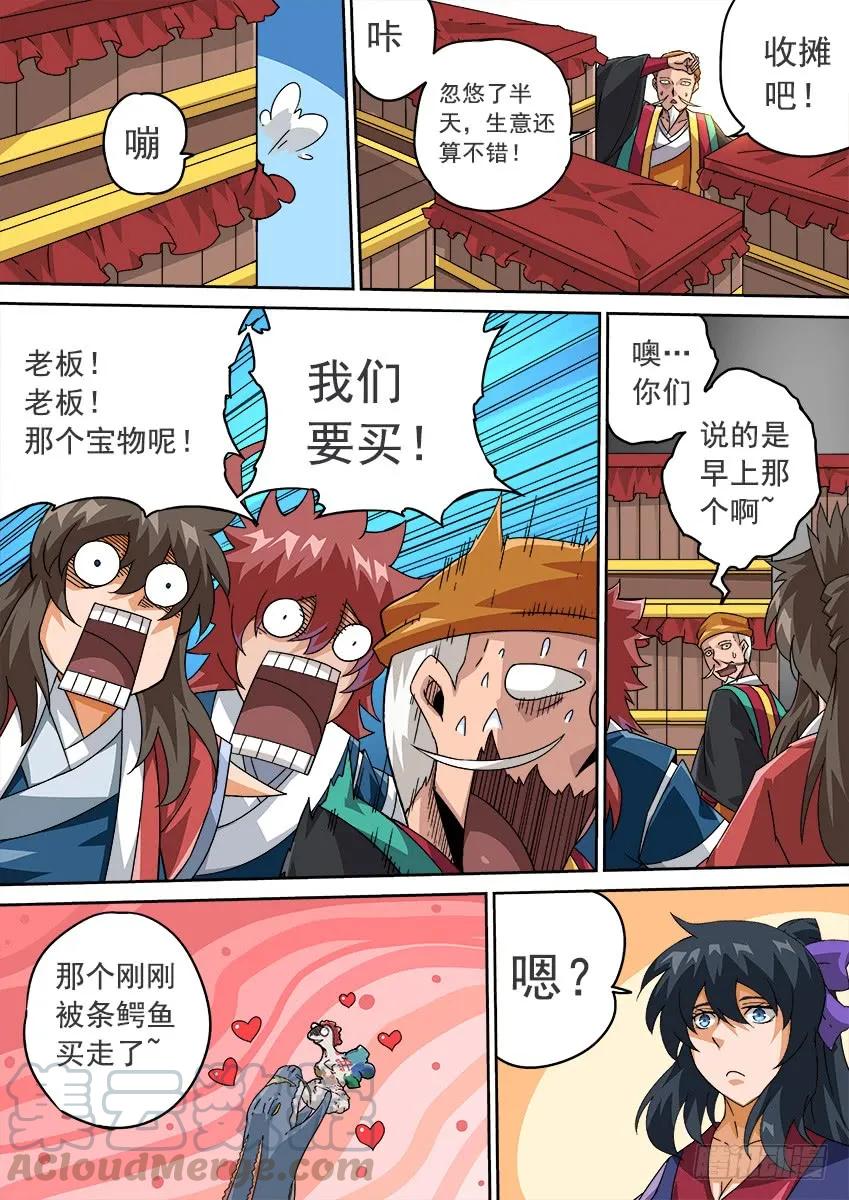 武拳 - 206：預賽前 - 1